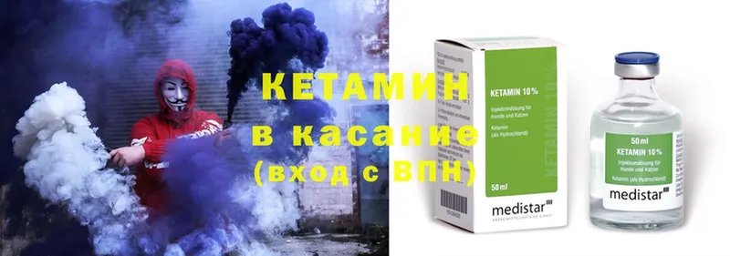 это какой сайт  Белорецк  КЕТАМИН ketamine 